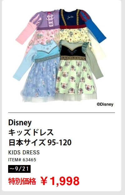 Disney キッズドレス