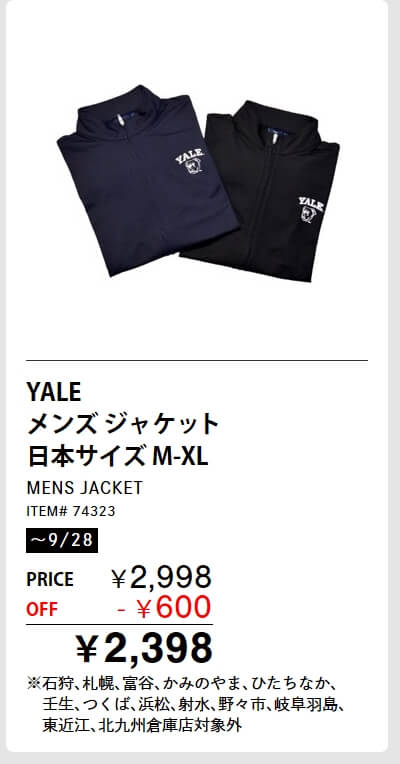 YALE メンズジャケット