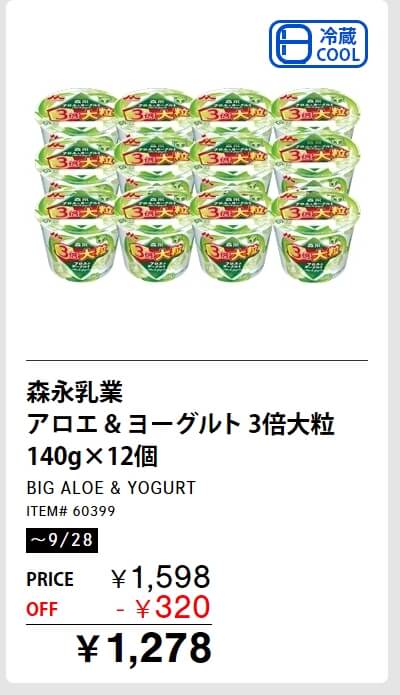 森永乳業 アロエ&ヨーグルト3倍大粒 140g×12個