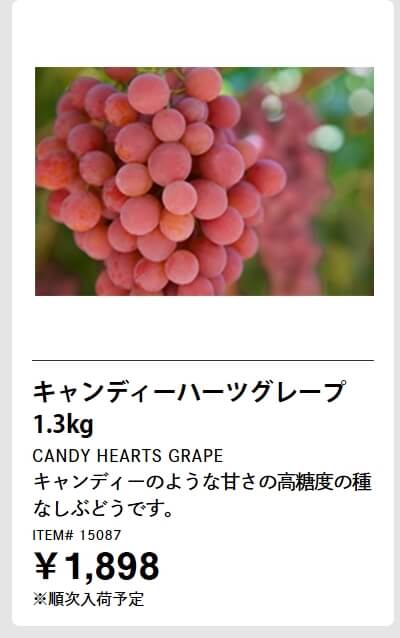 キャンディーハーツグレープ 1.3kg
