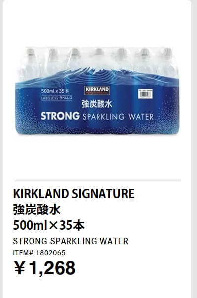 KIRKLAND SIGNATURE 強炭酸水 500ml×35本
